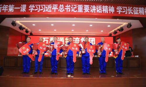 亚日本黄色视频穴万和通物流集团2022年度总结表彰大会